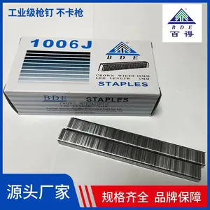 百得码钉气动钉1010J码钉枪钉10J系列枪钉木工钉门型钉