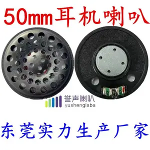 50MM���� ͷ���������������� 32ŷ�ص�������������������