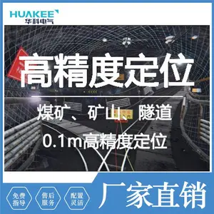 华科矿用人员UWB定位 系统-煤矿人员定位系统厂家