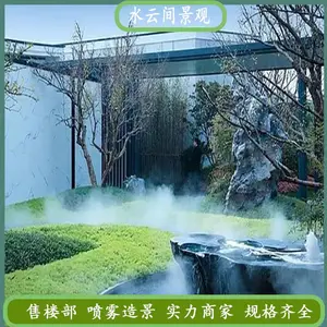 水云间景观 售楼部喷雾造景 自动喷雾系统 雾森主机 加湿降温