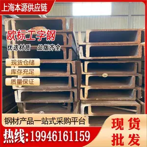 ���۸�UPN180���ִ���������S355J0ŷ��ִ�б�׼