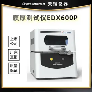 镀层测厚仪 天瑞仪器X荧光膜厚测试仪EDX600PLUS
