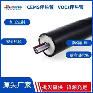 华尔特脱硝取样管加热式伴热管YCHK-A210-C-180 在线监测伴热管线