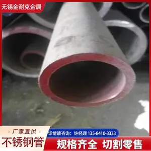 �ӹ����� ��ҵ�޷�ֹ� 316L 310S����ֳ��� ��С�ھ�����