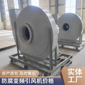 高压F9-26玻璃钢离心风机 耐酸碱 高风压 工业废气输送