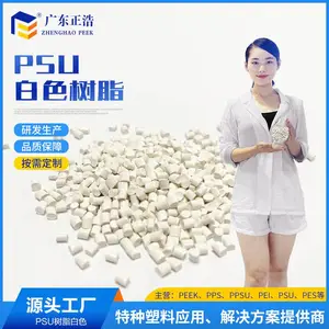�㶫���Ƹ߷��Ӳ��� PSU��������ɫ��֬ԭ�ϣ����͸�������������֬