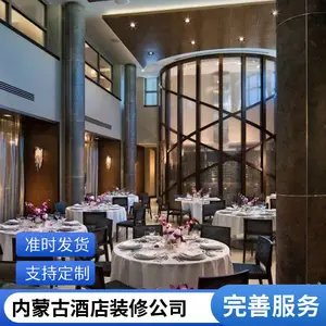 内蒙古 呼和浩特清水河 饭店装修设计 酒店 宾馆 装饰装修 公司 会议室 多功能厅 精品 连锁 嘉宁颂