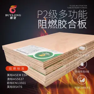 颉龙12厘美标阻燃胶合板美标防火板证书 酒店工程美标a级多层板