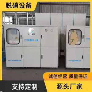 烟气达标排放导热油炉脱硝炼油厂脱硝 生物质锅炉干法脱硝脱硫设备
