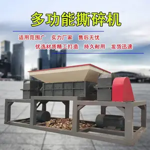 彩钢瓦双轴撕碎机 塑料薄膜汽车车架破碎设备