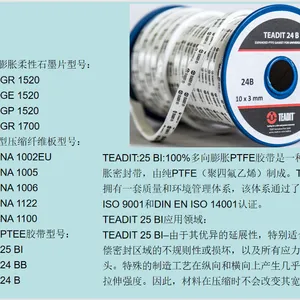 TEADIT 24B垫片具有耐热性和耐化学性应用在法兰泵壳压缩机上