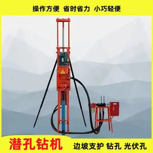 120型电动钻孔机 眉山市风动潜孔钻机 打岩石孔小型潜孔钻机