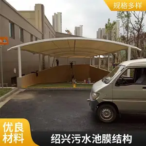 衢州新启 污水池加盖 膜结构自行车棚 使用寿命长 承接全国工程