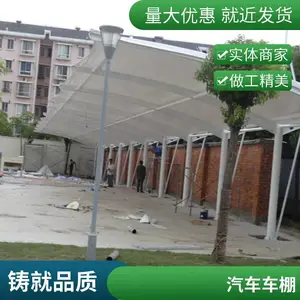 上海膜结构雨棚停车棚定做价格-新启膜结构 车棚 一平