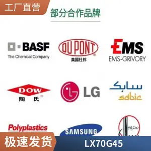 LCP ���� LX70G45 ע�ܼ� ��ȼ�� �������� ���ӵ���Ӧ�� �ܽ���Ʒ