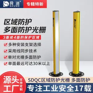舜迪光栅区域防护安全光栅 SDQC多面防护光栅 红外区域保护光幕