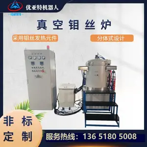 真空钨钼丝炉 工业电炉 高温还原烧结炉 石墨烧结炉 厂家定制
