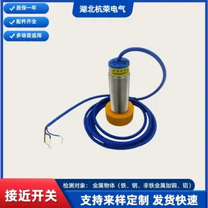 杭荣电气FJ18-15PA接近传感器的作用SG-2020A接近传感器