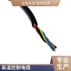 KHF46R 氟塑料高温电缆