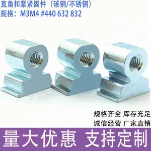 镀锌直角连接扣螺母压铆钉RAS/RAA-M3/M4/440/632/832金属线扣柱
