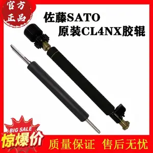 SATO佐藤 CL4NX 打印机胶辊 滚轴R37901501