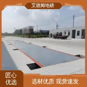 耐腐蚀 工业专用地磅 汽车衡 艾德姆