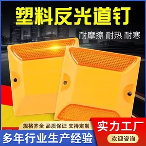 道路减速反光道钉 国标塑料突起路标 方形双面停车场警示钉 支持定做