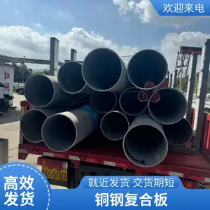 钛不锈钢复合板 高强度钛钢复合管板 镍钢复合圆板封头 铜钢复合板材