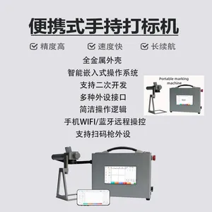 台州 便携式手持激光打标机 出光均匀 强度高 金属手持头 使用寿命长