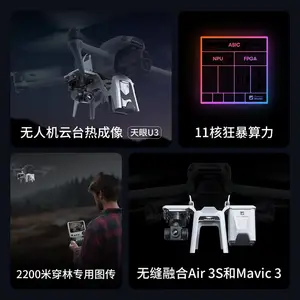 天眼U3无人机热成像航拍高清哈苏相机专业万象云台热相夜视仪