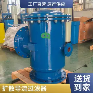 扩散过滤器 大流通量低阻过滤设备 多功能吸入口角型导流除污器