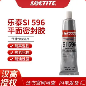 Loctite��̩SI596ƽ���ܷ⽺ ��������Ƭ��ɫ����85G
