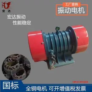 新乡宏达YZU振动电机三相异步卧式马达本溪振打器仓壁振动器