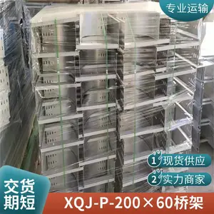 XQJ-T-300×150 梯式电缆桥架 大跨距散热梯架 变电站动力电缆敷设桥架规格齐全可定制