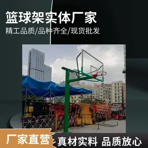 德鑫源 室外标准篮球架学校成人儿童篮球架要升降
