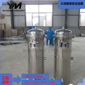 单支大通量滤芯保安过滤设备 市政供水大型净水厂精滤案例 玉明过滤压降低发货快