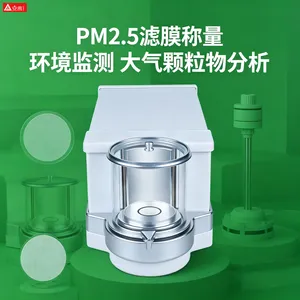 安原AXR百万分之一天平吸湿性样品称量防潮