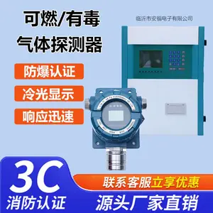 GT-6888 可燃气体探测器 安福电子工厂直营气体检测设备