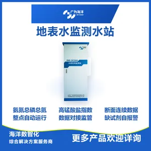 地表水水质自动监测站厂家 氨氮总磷总氮微型水站c