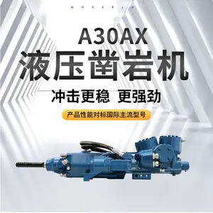 A30AX全液压式台车凿岩机为露天钻孔挖改钻机设计