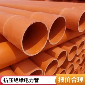 市政管网用CPVC电力电缆管 dn110 抗压绝缘 现货批发
