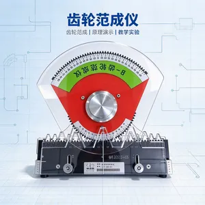齿轮范成仪教学实训台 成中胜品牌 智能实验室配套教学设备