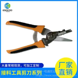 一电通厂家供应优质SMT贴片机专用料带剪钳黄色接料剪刀辅助工具