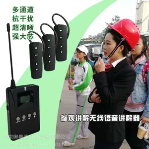 上海团队讲解器导游机自助语音导览器自动解说