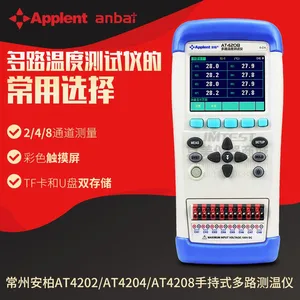 安柏品牌AT4204手持多路温度测试仪AT42系列2路4路8路便携巡检仪
