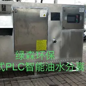 密封式油水分离器