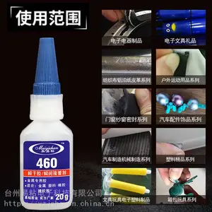460��ˮ����ճABS TPE�����߽�ˮ PC�մ�ʯ����Ʒ��� ���������������ר�ý�
