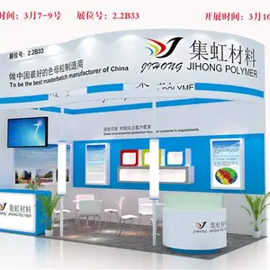 实惠展览展位搭建- 能展展览设计搭建-广州展览展位搭建