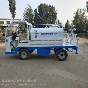 小区绿化电动洒水车价格 四轮洒水车厂家直销 电动四轮消毒打药车