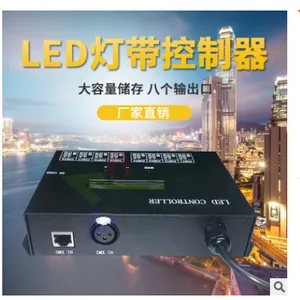 led调光控制器幻彩灯带模组灯条
